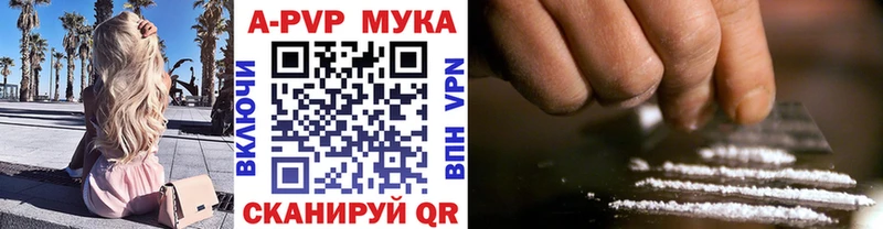 закладки Шарья A PVP кристаллы