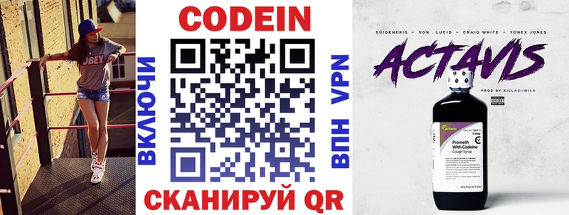 сколько стоит Шарья Кодеиновый сироп Lean напиток Lean (лин)