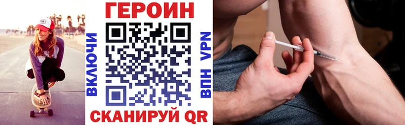 ГЕРОИН VHQ Шарья