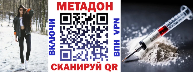 магазин продажи   Шарья  МЕТАДОН белоснежный 