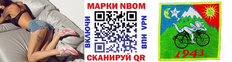 Марки 25I-NBOMe 1500мкг  Шарья 